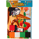 Набор для творчества. Мягкая мозаика А4 «Стройка»