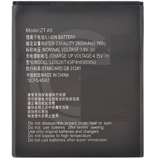 Аккумулятор для ZTE Blade a5 