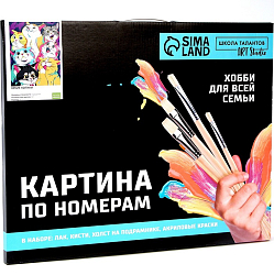 Картина по номерам на холсте с подрамником «Яркие котики», 40 х 50 см
