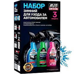 Набор зимний для ухода за автомобилем AVS AVK-929