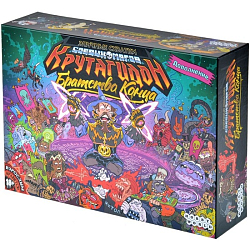 Эпичные схватки боевых магов: Крутагидон. Братство конца