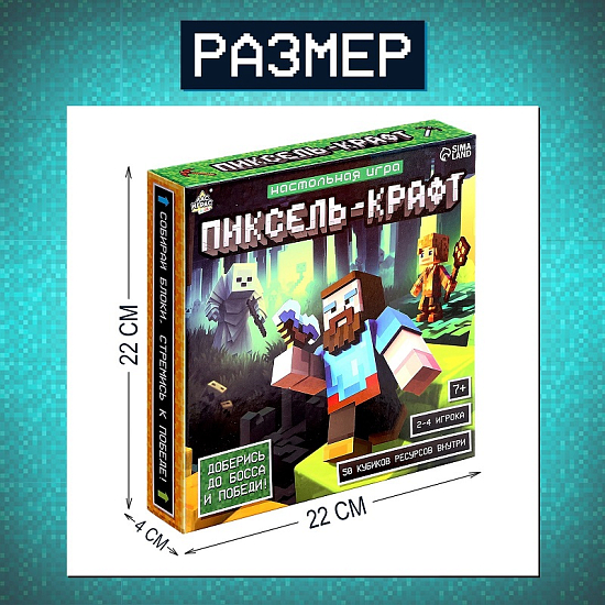Игра-бродилка «Пиксель-крафт», 2-4 игрока, 7+ 10135967