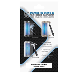 Противоударное стекло 3D DF для Huawei P50 Pro DF hwColor-129 (black)