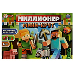 Миллионер Мини-крут по мотивам Майнкрафт Умные игры