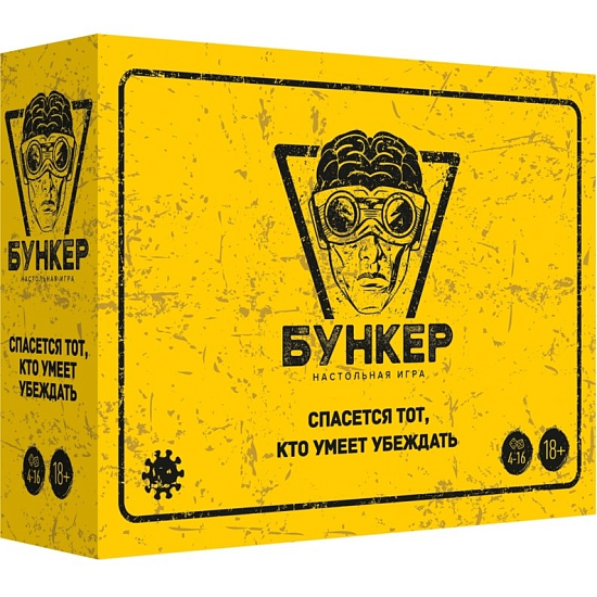 Бункер 3.0