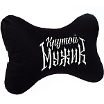 Автомобильная подушка «Крутой мужик», 19 х 28 см