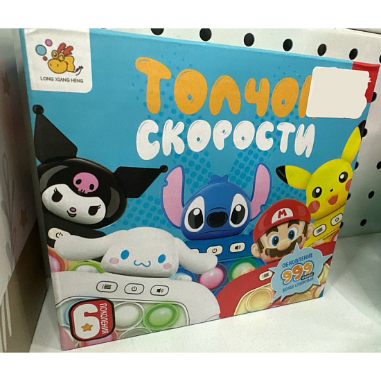 Приставка игровая массаж симпл димпл (электронная пупырка)