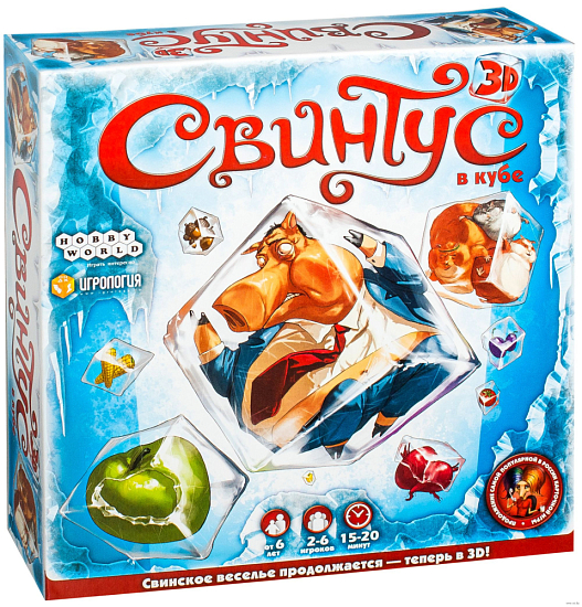 Свинтус 3D (на русском)