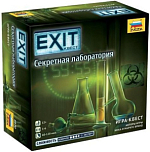 Exit. Секретная лаборатория