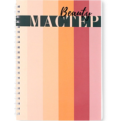 Планинг для записи клиентов А5, 80 л «Мастер»
