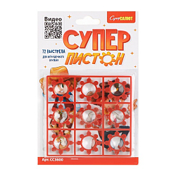 Пистоны для игрушечного оружия, 8 зарядов, 72 выстрела 9596674