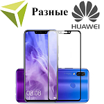 Стёкла для Huawei разные