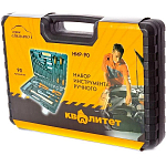 Набор инструмента Квалитет 90 предметов