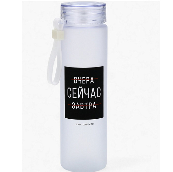 Бутылка для воды «Сейчас», 550 мл 10898747