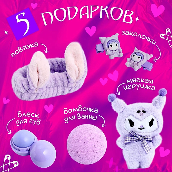 Подарочный набор «Кроличьи шалости», 5 сюрпризов 10430806