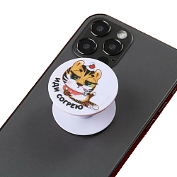 Держатель-подставка Popsocket "Иди согрею" , диам.4 см