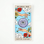 Конверт для денег «Счастье», 16.5×8 см