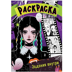 Раскраска «Девушка с косичками», Аниме