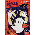 Фреска на хэллоуин «Привидение», 9 цветов песка, набор для творчества