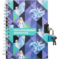Записная книжка на замочке А6 "Мой волшебный дневничок", Холодное сердце   5079604