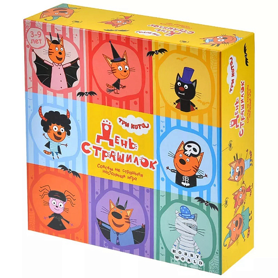 Три кота: День страшилок 915976