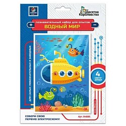 Набор для опытов Десятое королевство "Водный мир", открытка формат А6 4885