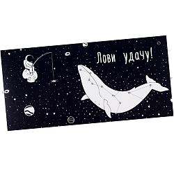 Конверт для денег «Лови удачу!», 16×8 см 10278015