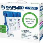Водоочиститель бытовой БАРЬЕР ПРОФИ Hard (исп.3)