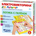 Электровикторина для малышей «Логика с пеленок»