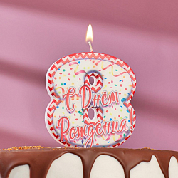 Свеча для торта цифра "8", ГИГАНТ, 10 см 4298419