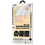 Противоударное стекло REMAX для iPhone 15 Pro WL-01 черное