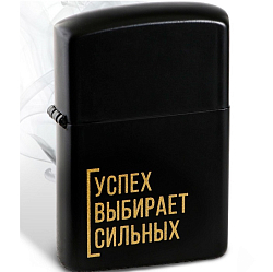 Зажигалка бензиновая «Успех», 5,5 х 3,5 см.