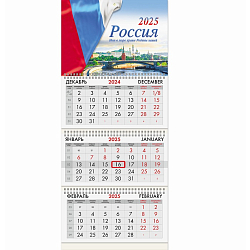 Календарь кварт на 2025 г., 3 блока, 3 гр, с бегунком, мел бумага, BRAUBERG, "Россия 116130