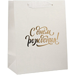 Пакет ламинированный, тиснение, «С днём рождения», MS 18 х 23 х 10 см