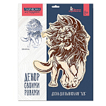 Выжигание. Доска для выжигания "Лев" А3 (конверт)