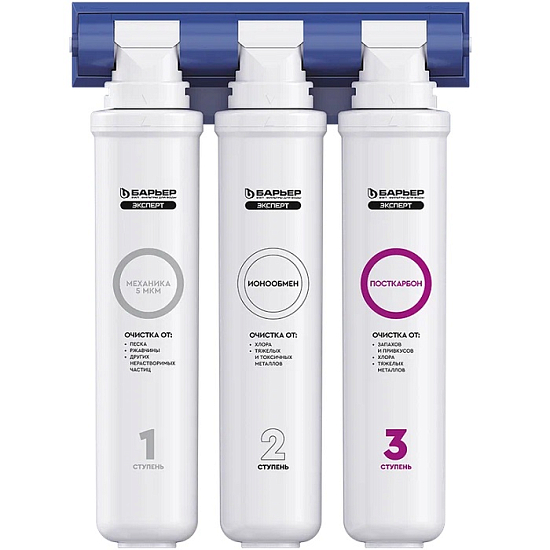 Водоочиститель бытовой БАРЬЕР ЭКСПЕРТ Стандарт (без крана)