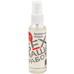 Ароматизатор CONTEX ORG SEX НАША РАБОТА аромат цветочных и фруктовых запахов, спрей