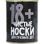 Подарочные носки в банке «Чистые для грязных дел», (внутри носки мужские, цвет чёрный)