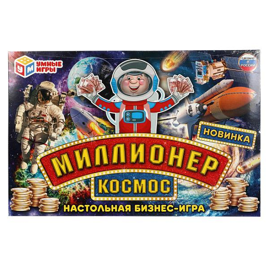 Миллионер КОСМОС Умные игры
