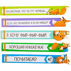 Набор фигурных закладок "Для умненьких и хитрых!", 5 шт
