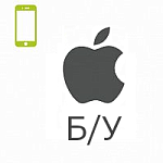 Смартфоны iPhone Б/У