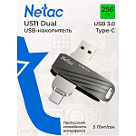 USB 256Gb Netac US11 Dual чёрный/серебро 3.0