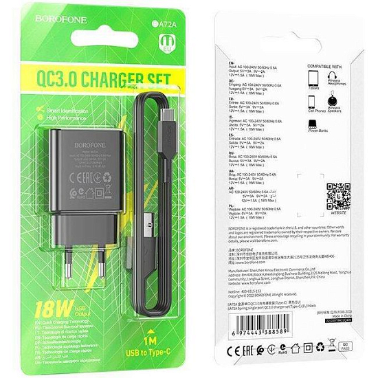 Сетевое ЗУ 1USB 3A BOROFONE BAS72A Black, 18W